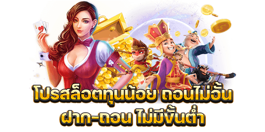 1BETFLIX โปรเด็ด